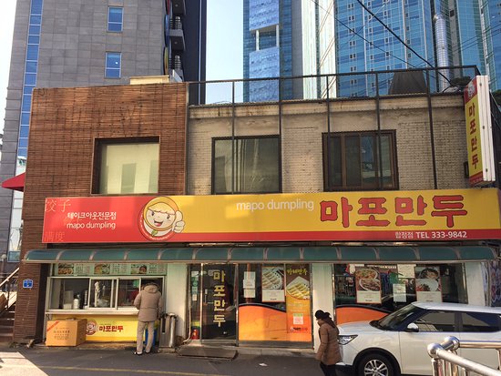 Mapo Mandu Hapjeong